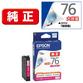 エプソン ［純正］インクカートリッジ（マゼンタ/大容量） EPSON ICM76