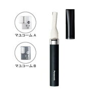 パナソニック マユシェーバーキット【乾電池式】（黒） ER-GM20-K Panasonic [ERGM20K]