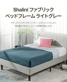 ZINUS JAPAN(ジヌス) Shalini 布張りベッドフレーム ヘッドボード付 ライトグレー シングル ZJ-FDPB-LG-S [ZJFDPBLGS]