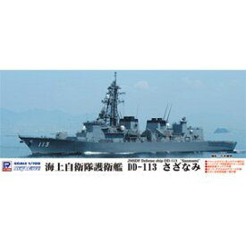ピットロード 1/700 海上自衛隊 護衛艦 DD-113 さざなみ【J67】 プラモデル
