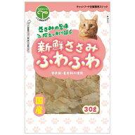 猫用おやつ 新鮮ささみ　ふわふわ 猫用　30g 友人 シンセンササミフワフワネコヨウ30G