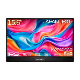 JAPANNEXT（ジャパンネクスト） 15.6型 モバイル液晶ディスプレイ(フルHD/IPS/非光沢/60Hz/OD 5ms(GtoG)/mini HDMI/USB-C/スピーカー搭載/FreeSync/フリッカーフリー/ブルーライト軽減) JN-MD-IPS1565FHDR