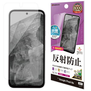 ���X�^�o�i�i Google Pixel 8a�p �t���ی�t�B���� ���˖h�~ ���炳��v���X TR4182PXL8A