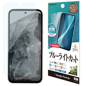 X^oii Google Pixel 8ap tیtB u[CgJbg  E4183PXL8A