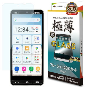 ラスタバナナ シンプルスマホ6(A201SH)/BASIO ACTIVE2(SHG12)/BASIO ACTIVE(SHG09)用 液晶保護ガラスフィルム ブルーライトカット 高光沢 薄型 0.2mm 防挨 GE4261BAA2
