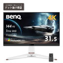 BenQ｜ベンキュー ゲーミング液晶ディスプレイ(31.5型/IPS/4K UHD 3840×2160/144Hz/1ms/HDR1000/HDMI2.1/DP2.1/USB Type-C/VESA/3年間センドバック保証)(ホワイト) MOBIUZ EX321UX-JP