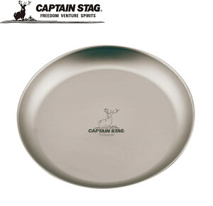 �L���v�e���X�^�b�O �`�^���� �v���[�g19cm UH-4509 CAPTAIN STAG