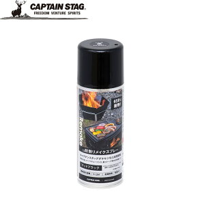LveX^bO CSϔMCNXv[290ml(}bgubN) UM-4501 CAPTAIN STAG