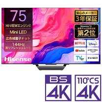 楽天市場】hisense 液晶テレビ 75u8fの通販