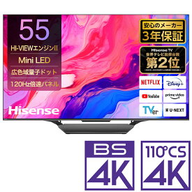 （標準設置料込_Aエリアのみ）ハイセンス 55型 地上・BS・110度CSデジタル4Kチューナー内蔵　LED液晶テレビ 55U8N(別売USB HDD録画対応) Hisense　U8N テレビ　55型