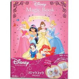 テンヨー ディズニーマジック マジックブック・プリンセス 【Disneyzone】
