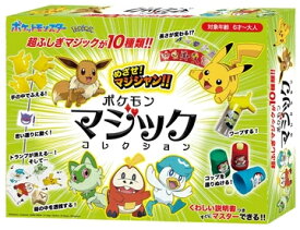 テンヨー ポケモンマジックコレクション