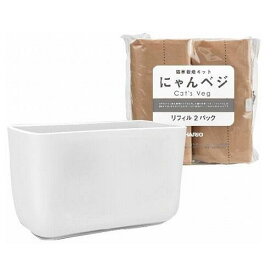 猫草栽培キット にゃんベジセット ハリオ商事 ニヤンベジセツトN