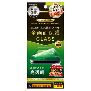 gjeB Google Pixel 8ap tیKXtB P[XƂ̑Q  Simplism(VvY) TR-PX248A-GLS-CC