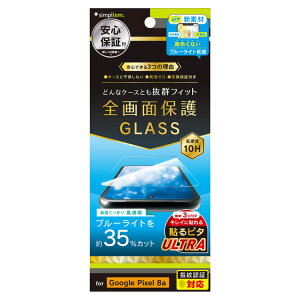 gjeB Google Pixel 8ap tیKXtB P[XƂ̑Q FȂ u[Cgጸ  Simplism(VvY) TR-PX248A-GLS-B3CC