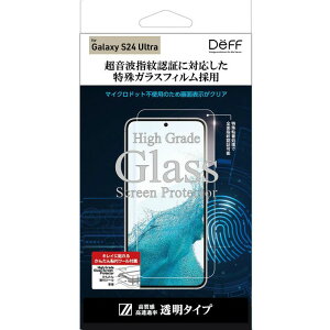 fB[t Galaxy S24 UltraiSC-52Ejp tیKXtB High Grade Glass Screen Protector (wFؑΉ) DG-GS24UG2F