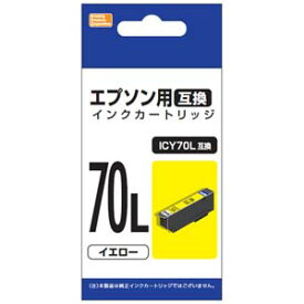PPC エプソン用互換インク（イエロー） ICY70L互換 PP-EIC70LY2