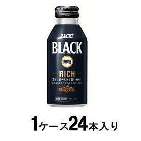 BLACK無糖 RICH リキャップ缶 375g（1ケース24本入） UCC BLACKムトウRICH375GX24N