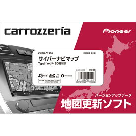 CNSD-C2900 パイオニア サイバーナビマップ Type　 Vol.9・SD更新版 carrozzeria(カロッツェリア)
