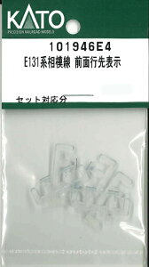 �m�S���͌^�n�z�r�[�Z���^�[�J�g�[ (N�Q�[�W) 101946E4 E131�n���͐� �O�ʍs��\��