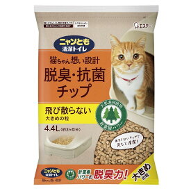 猫用品 猫砂 ニャンとも清潔トイレ 脱臭・抗菌チップ 大きめの粒 4.4L エステー ニヤントイレチツプオオキメ4.4