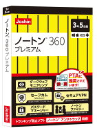 ノートンライフロック ノートン 360 プレミアム/アンチトラック【3年5台版】 【Joshin web 限定商品】 ※…