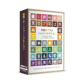 ポータル・アンド・クリエイティブ 和風デザインフォントコレクション ワフウデザインフオントコレクシヨ-W