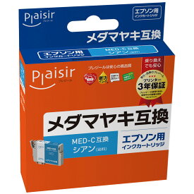 プレジール ［エプソン MED-C 互換］インクカートリッジ（シアン） plaisir PLE-EMED-C