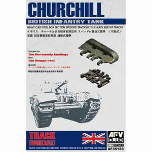 Afvクラブ 1 35 チャーチル戦車用 スパッド付鋳造履帯 可動式 Fv351 模型 価格比較 価格 Com