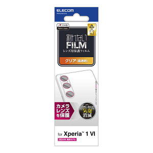 GR Xperia 1 VIiSO-51Ejp YJo[ Jی tB  R wh~ CAh~ PM-X242FLLFG