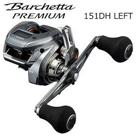 シマノ 24 バルケッタ プレミアム 151DH 左ハンドル 24バルケッタプレミアム 151DH SHIMANO 24BARCHETTA PREMIUM 151DH LEFT