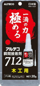 アルテコ 瞬間接着剤【712】(木工用)