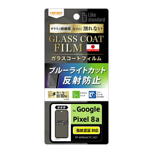 CAEg Google Pixel 8ap Like standard tB 10H KXR[g ϏՌ u[CgJbg ˖h~ wFؑΉ RT-GP8AFT/W12