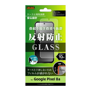 ���C�A�E�g Google Pixel 8a�p Like standard �K���X�t�B���� 10H ���˖h�~ �w��F�ؑΉ� RT-GP8AF/SHG