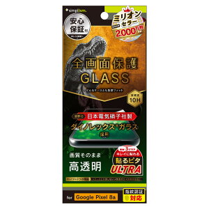 gjeB Google Pixel 8ap P[XƂ̑Q Dinorex  ʕی십KX Simplism(VvY) TR-PX248A-GLS-DRCC