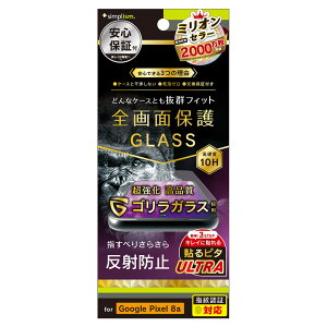 gjeB Google Pixel 8ap P[XƂ̑Q SKX ˖h~ ʕی십KX Simplism(VvY) TR-PX248A-GLS-GOAG