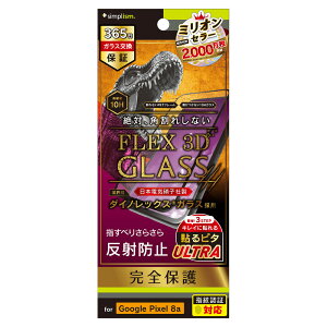 �g���j�e�B Google Pixel 8a�p [FLEX 3D] Dinorex ���˖h�~ �����t���[���K���X �u���b�N Simplism(�V���v���Y��) TR-PX248A-G3-DRAGBK