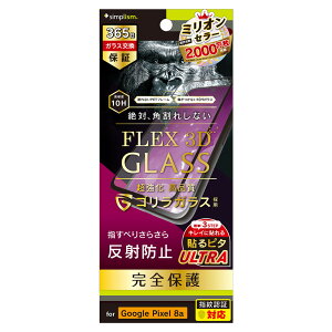 gjeB Google Pixel 8ap [FLEX 3D] SKX ˖h~ t[KX ubN Simplism(VvY) TR-PX248A-G3-GOAGBK