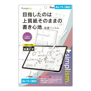 gjeB iPad Air 11C`iM2/2024jp ㎿̂܂܂̏Sn ʕیtB ʒus^ ˖h~ Simplism(VvY) TRV-IPD24AS-PFI-PLAF