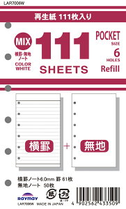 CC 6ptB |PbgTCY rnm[g LAR7006W