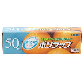 ポリラップ15cm×50m 宇部フィルム ポリラツプ15CMX50M