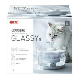 猫用品 給水器 ピュアクリスタル グラッシーR 1.5L 猫用 ジェックス Pクリスタルグラツシ-R1.5Lネコ