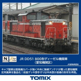 ［鉄道模型］トミックス (Nゲージ) 2258 JR DD51 800形ディーゼル機関車 (愛知機関区)