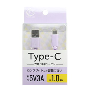 FSC �[�d/�ʐM�Ή� Type-C�P�[�u�� 1.0m�i�p�[�v���j FS-UAC100-PU