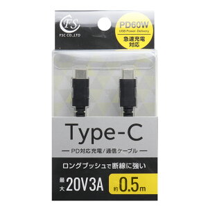 FSC PD60WΉ USB Type-C to CP[u 0.5miubNj FS-PPDCC60-050BK