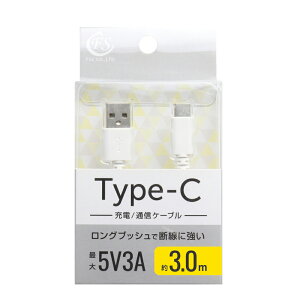 FSC �[�d/�ʐM�Ή� Type-C�P�[�u�� 3.0m�i�z���C�g�j FS-UAC300-WH