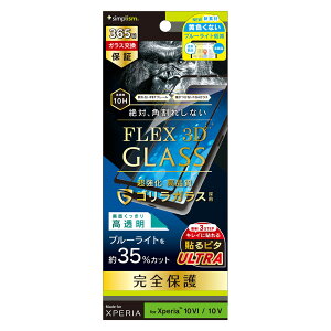 gjeB Xperia 10 VIiSO-52Ej/10 ViSO-52D/SOG11/SoftBankjp [FLEX 3D] SKX FȂu[Cgጸ t[KX ubN Simplism(VvY) TR-XP245-G3-GOB3CCBK