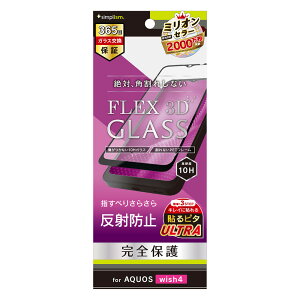 �g���j�e�B AQUOS wish4 (SH-52E)�p [FLEX 3D] ���˖h�~ �����t���[���K���X �u���b�N Simplism(�V���v���Y��) TR-AQ24W-G3-AGBK