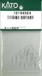 �m�S���͌^�n�z�r�[�Z���^�[�J�g�[ (N�Q�[�W) 101945E4 E131�n0�ԑ� �O�ʍs��\��