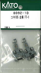 mS͌^nzr[Z^[Jg[ yĐYz(NQ[W) 8092-1D RL105  FT-1